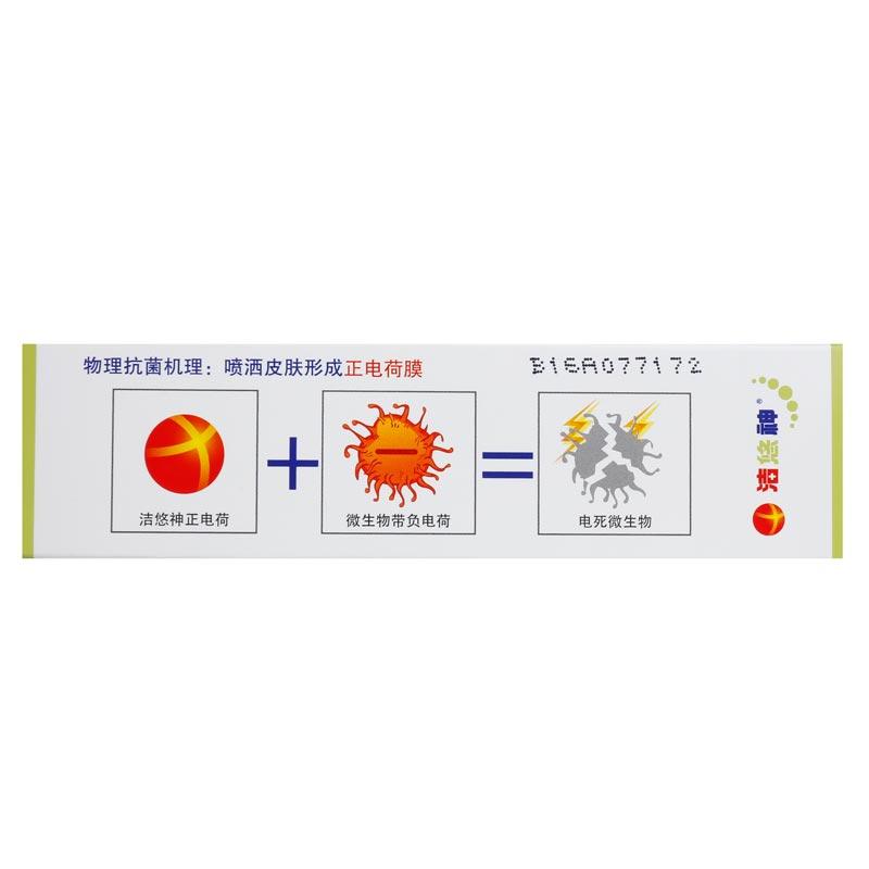 抗菌噴劑功效作用廠家