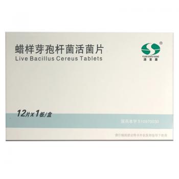蠟樣芽孢桿菌活菌片(源首康)