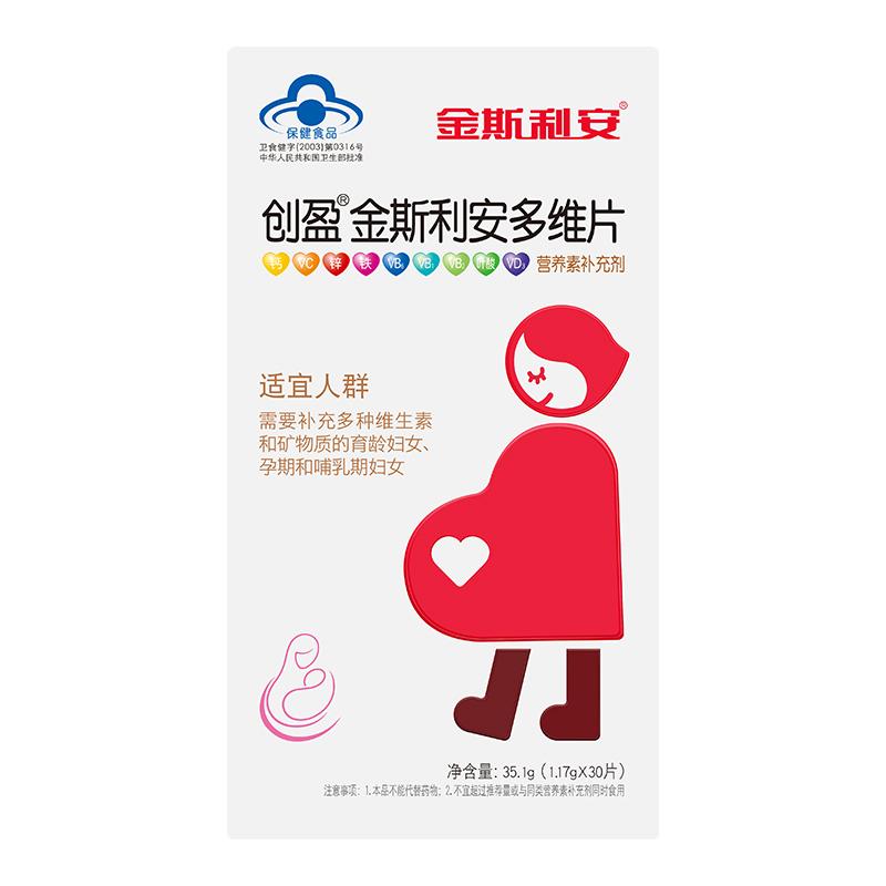 創(chuàng)盈金斯利安多維片 創(chuàng)盈金斯利安多維片