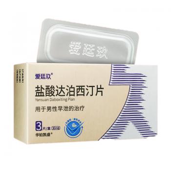 鹽酸達(dá)泊西汀片(愛(ài)廷玖)