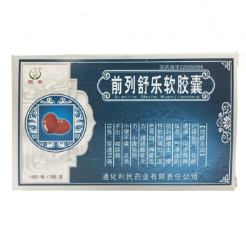 前列舒樂軟膠囊(恒帝) 前列舒樂軟膠囊(恒帝)