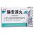 腦安滴丸(安瑙) 腦安滴丸(安瑙)