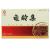 龜齡集價(jià)格 龜齡集價(jià)格