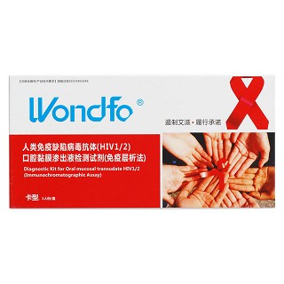 萬孚人類免疫缺陷病毒抗體價格 萬孚人類免疫缺陷病毒抗體價格