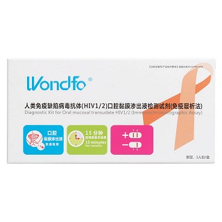 萬孚人類免疫缺陷病毒抗體功效作用廠家