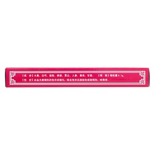 乙肝靈丸(三株) 乙肝靈丸(三株)