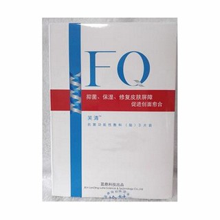 fq芙清—抗菌功能性敷料(貼)