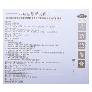 八珍益母膏功效作用廠家 八珍益母膏功效作用廠家