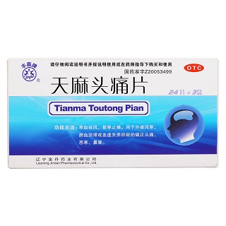 天麻頭痛片價格 天麻頭痛片價格
