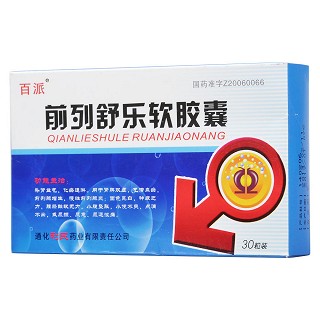 前列舒樂(lè)軟膠囊功效作用廠家 前列舒樂(lè)軟膠囊功效作用廠家