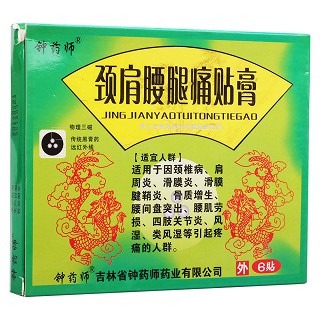 頸肩腰腿痛貼膏(鐘藥師)
