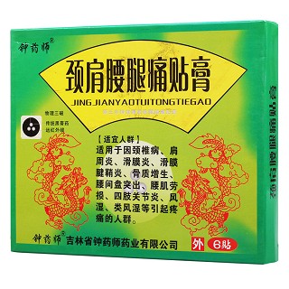 頸肩腰腿痛貼膏功效作用廠家