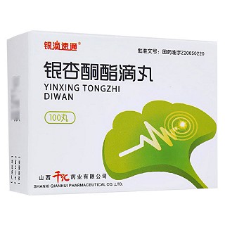 銀杏酮酯滴丸(銀滴速銀)