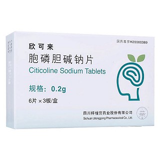胞磷膽堿鈉片(欣可來)