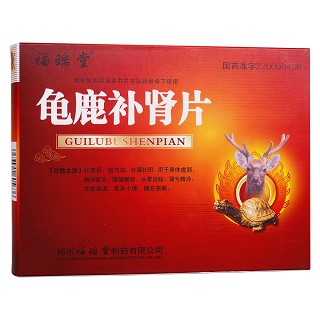 龜鹿補腎片(福瑞堂)