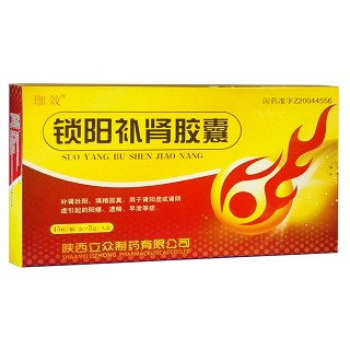 鎖陽補(bǔ)腎膠囊(珈效)