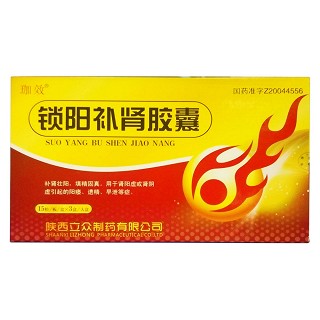 鎖陽補(bǔ)腎膠囊價(jià)格 鎖陽補(bǔ)腎膠囊價(jià)格