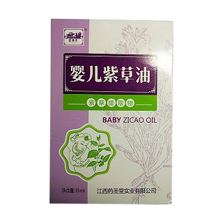 望津亭 嬰兒紫草油(藥圣堂)