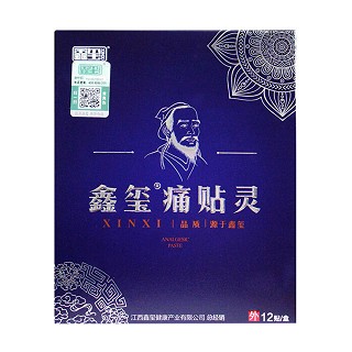 鑫璽 痛貼靈(興天仁醫(yī)藥)