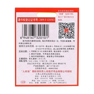 人初油濕巾大禮包價(jià)格 人初油濕巾大禮包價(jià)格