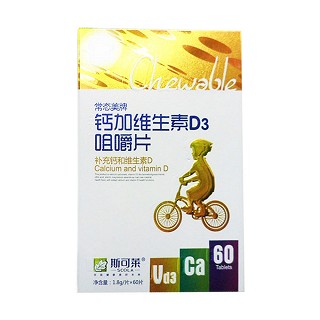 斯可萊 常態(tài)美牌 鈣加維生素d3咀嚼片(奇而特)