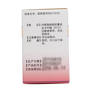替莫唑胺膠囊價(jià)格 替莫唑胺膠囊價(jià)格