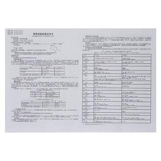 替莫唑胺膠囊(交寧) 替莫唑胺膠囊(交寧)