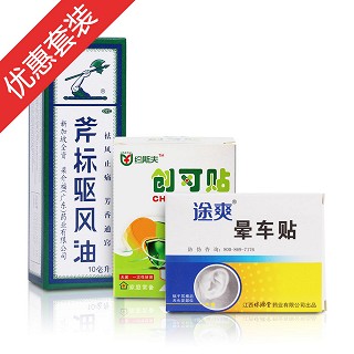 約斯夫膚色彈性創(chuàng)可貼+斧標(biāo)驅(qū)風(fēng)油+途爽暈車貼(醒目)