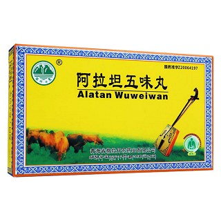 阿拉坦五味丸(格拉丹東)