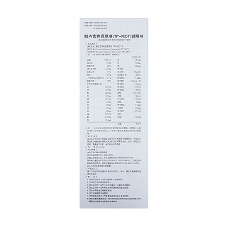 腸內(nèi)營養(yǎng)混懸液(1kcal/500ml) 腸內(nèi)營養(yǎng)混懸液(1kcal/500ml)