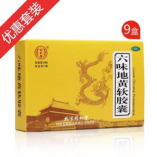 六味地黃軟膠囊(同仁堂)