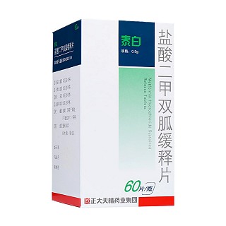 鹽酸二甲雙胍緩釋片(泰白) 鹽酸二甲雙胍緩釋片(泰白)