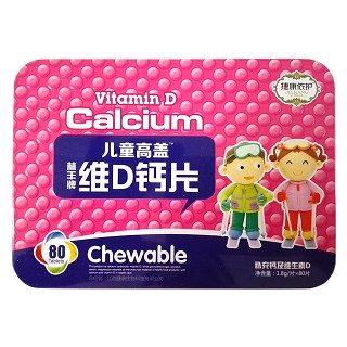 捷康依護(hù) 兒童高鈣 林豐牌維d鈣片(林豐)