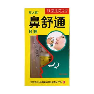 芙之尊 鼻舒通b噴鼻噴劑(禾實(shí))