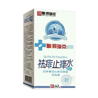 聯(lián)邦瑞克 袪痱止癢水(昊天)