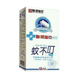 聯(lián)邦瑞克 蚊不叮(昊天)