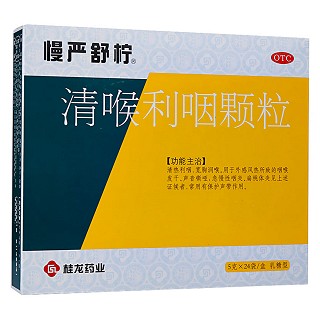 清喉利咽顆粒 清喉利咽顆粒