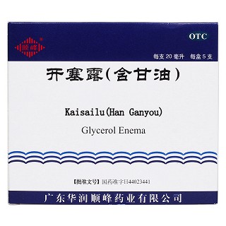 開塞露價格