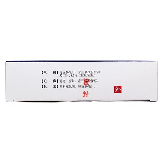 開塞露(20ml*5支)