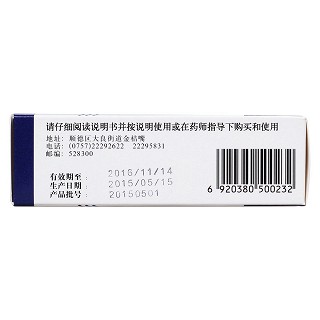 開塞露功效作用廠家