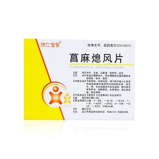 菖麻熄風(fēng)片(濟(jì)仁寶寶)