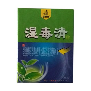 老賴鈹 濕毒清霜(外用護(hù)手霜)