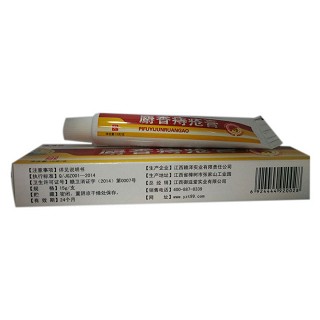 康滋蕊 麝香痔瘡膏(草本護(hù)膚)