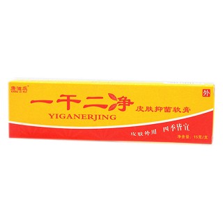 康滋蕊 一干二凈 皮膚抑菌軟膏(贛澤實(shí)業(yè))