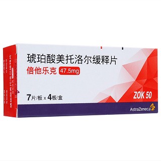琥珀酸美托洛爾緩釋片(倍他樂克) 琥珀酸美托洛爾緩釋片(倍他樂克)