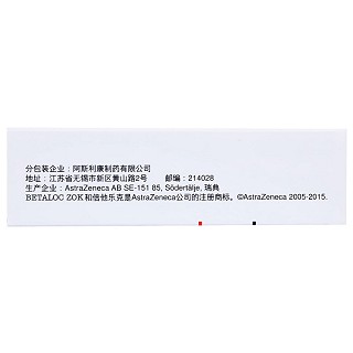 琥珀酸美托洛爾緩釋片(倍他樂克) 琥珀酸美托洛爾緩釋片(倍他樂克)