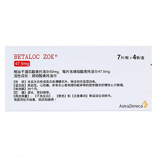琥珀酸美托洛爾緩釋片(47.5mg*28片/盒) 琥珀酸美托洛爾緩釋片(47.5mg*28片/盒)