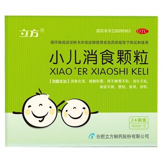 小兒消食顆粒 小兒消食顆粒