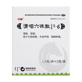 清咽六味散(中蒙)