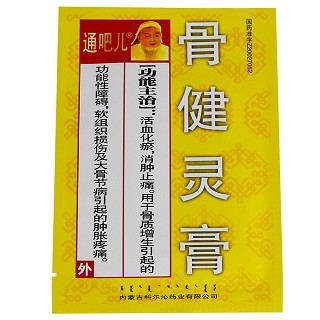 通吧兒 骨健靈膏(科爾沁) 通吧兒 骨健靈膏(科爾沁)